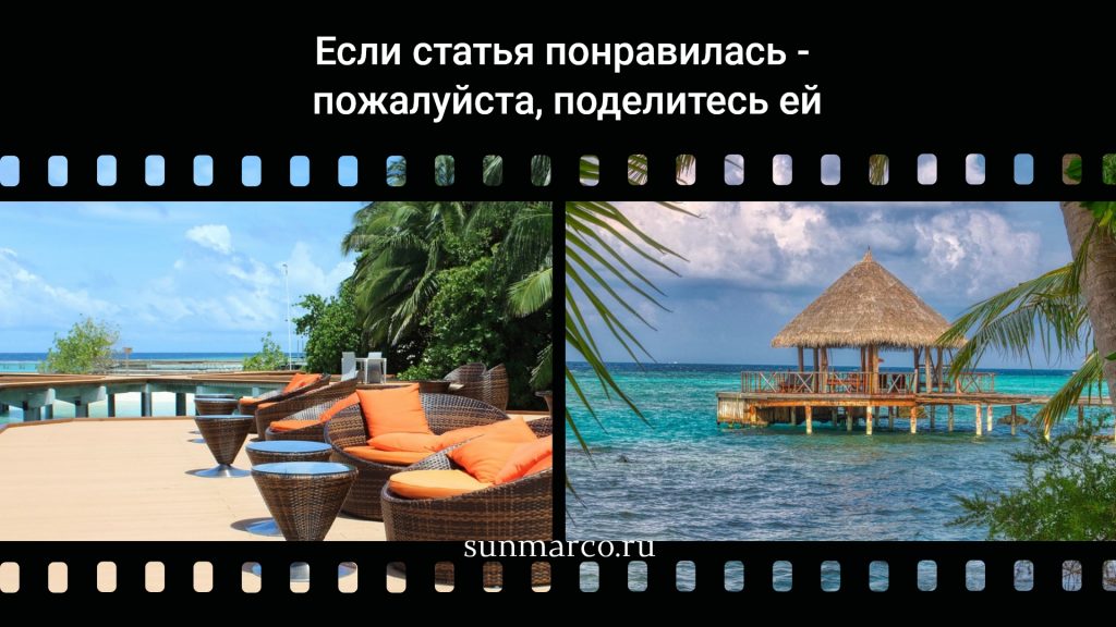 Отдых на Мальдивах - купить тур