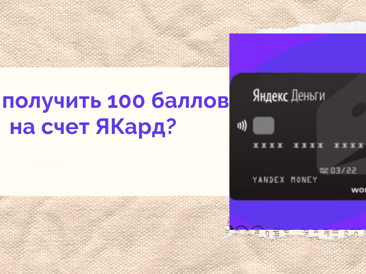 Якард4 Якард4