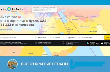 level.travel