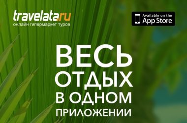 travelata